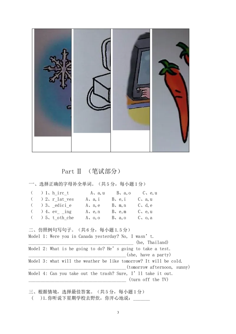 《开心学英语五年级下册期末考试模拟卷_小学1-6年级全科全套_1-6年级全科下册_五年级_五年级下英语_广东开心版小学英语五下全套教学资料_广东开心版小学英语五下：期中期末试卷》第3页预览