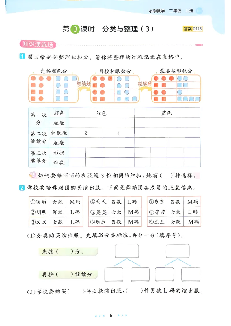 《26秋季天天练二年级数学人教主书_小初高学习资料合集（每天更新）_2026秋《53天天练》语文+数学+英语_数学《53天天练》人教26秋_2026秋《53天天练》数学RJ2上》第10页预览