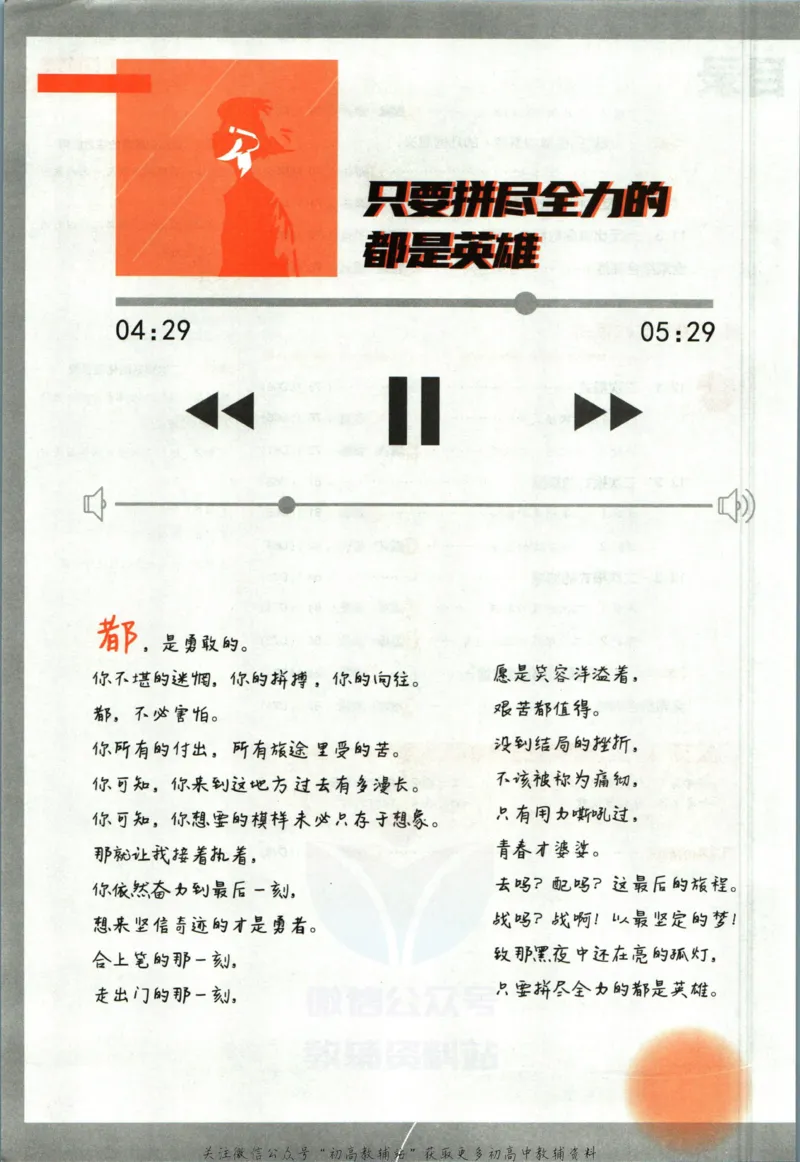 《初中必刷题八年级下册数学苏科版_2、2025初中必刷题合集_初中必刷题23+24+25上册_2023版》第8页预览