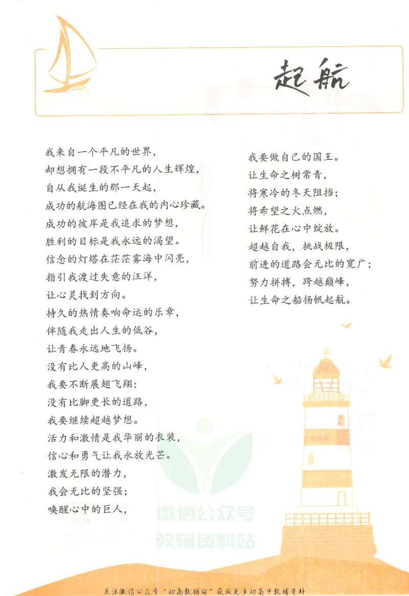 《初中必刷题八年级下册物理人教版_2、2025初中必刷题合集_初中必刷题23+24+25上册_25初中必刷_可信网络等多个文件_初中必刷题_历年必刷题和24上册_2022版》第4页预览