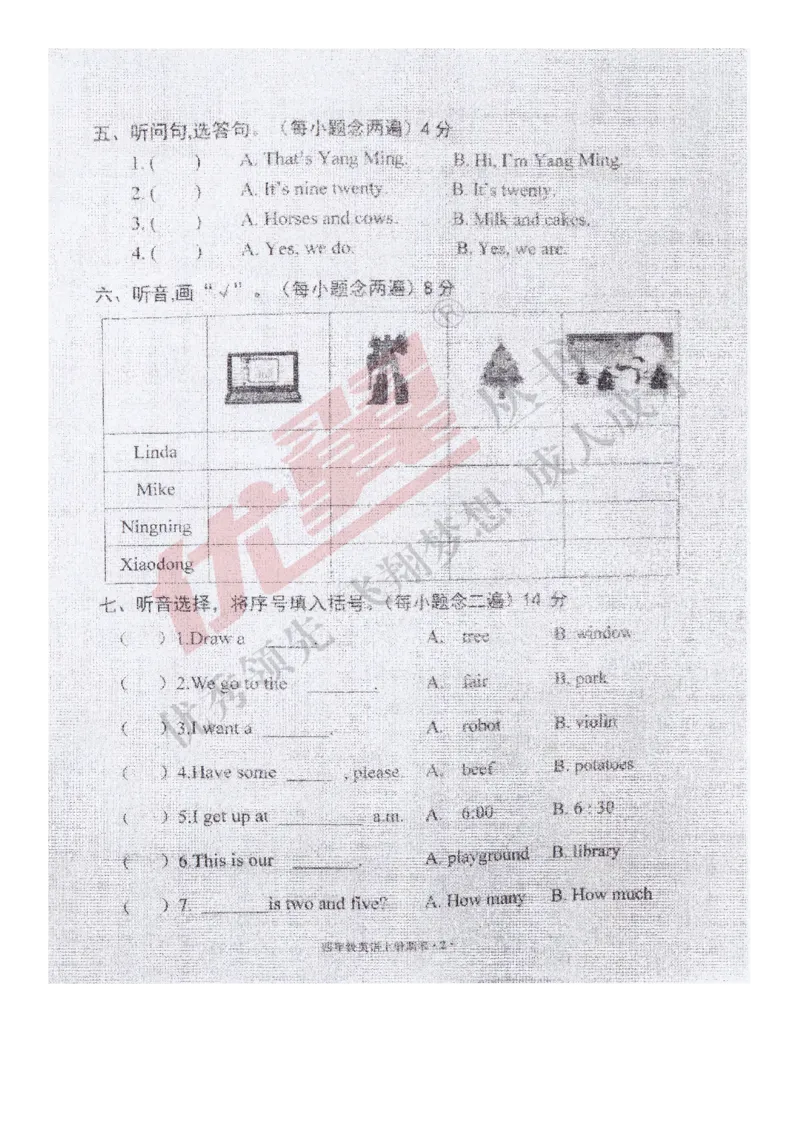 《福建2017——2018学年第一学期小学期末学业质量检测_小学1-6年级全科全套_1-6年级全科上册_四年级_四上英语_四上英语闵教版四年级上_模拟卷与真卷_真卷》第2页预览