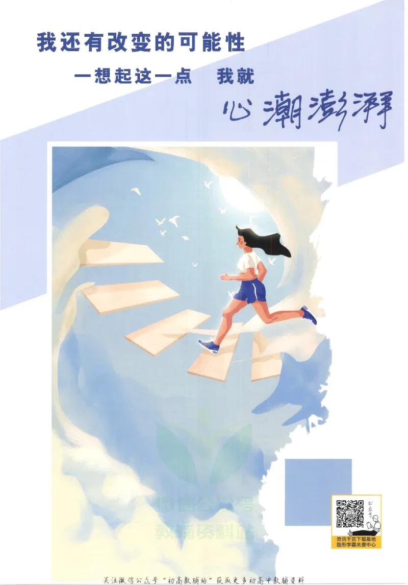 《初中必刷题八年级下册语文人教版狂K重点_2、2025初中必刷题合集_初中必刷题23+24+25上册_25初中必刷_可信网络等多个文件_初中必刷题_历年必刷题和24上册_2022版》第2页预览