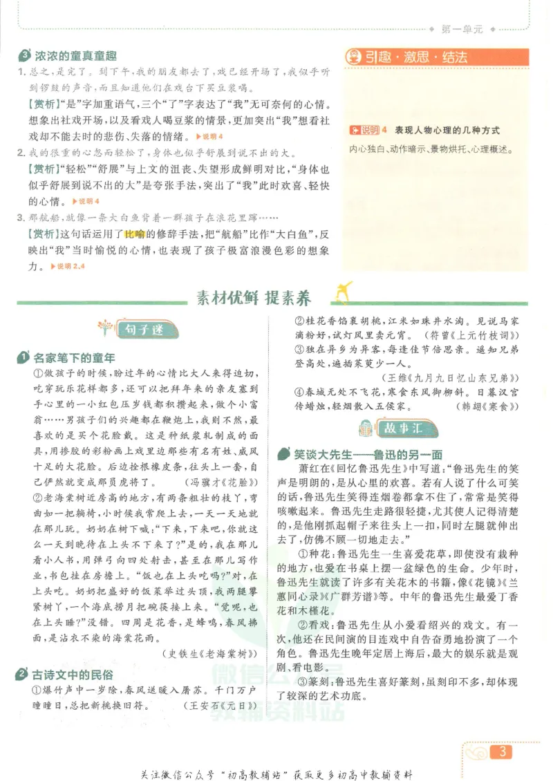 《初中必刷题八年级下册语文人教版狂K重点_2、2025初中必刷题合集_初中必刷题23+24+25上册_25初中必刷_可信网络等多个文件_初中必刷题_历年必刷题和24上册_2022版》第7页预览