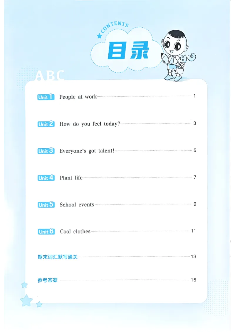 《基础默写本_小初高学习资料合集（每天更新）_2026春英语《小学典中点》人教版+外研版_26春《典中点》英语外研版_26春《典中点》英语WY4下》第2页预览