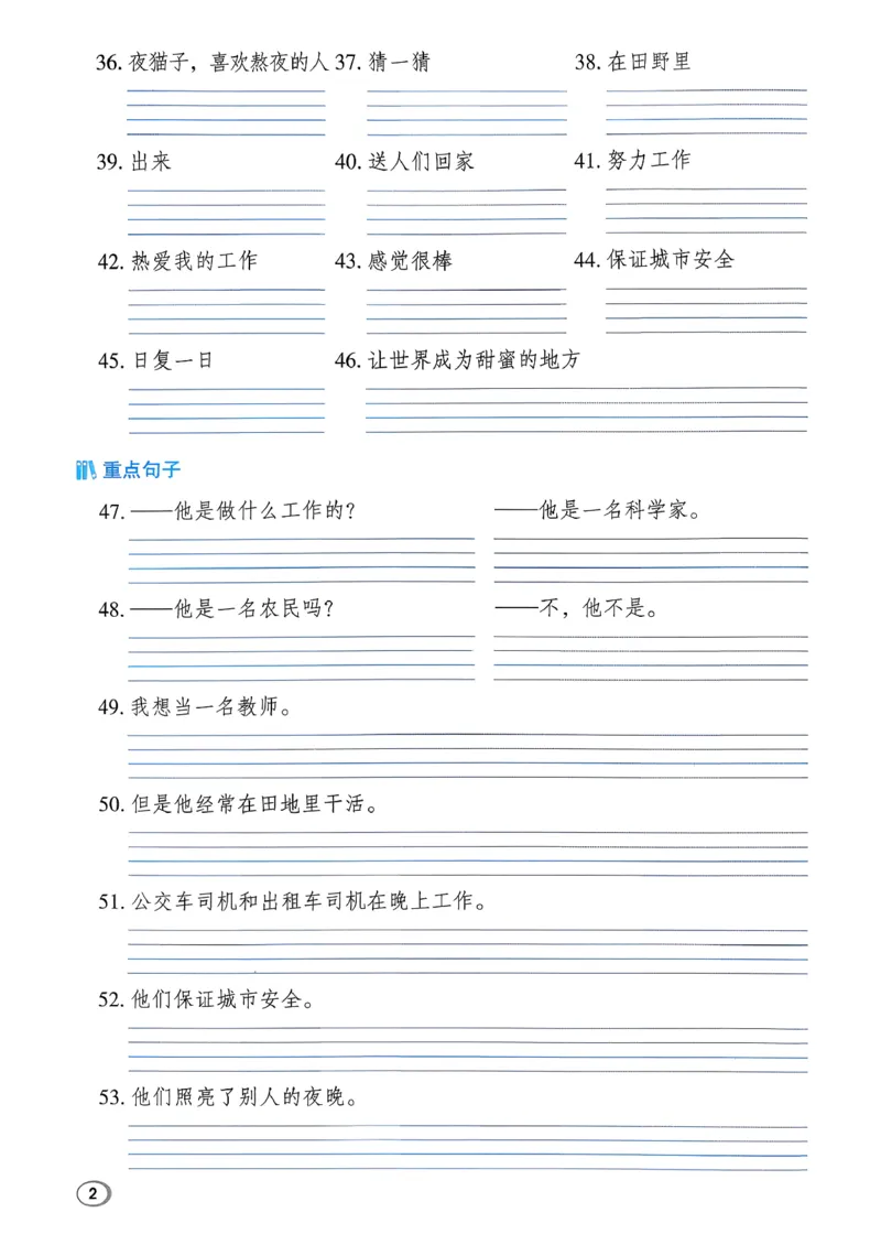 《基础默写本_小初高学习资料合集（每天更新）_2026春英语《小学典中点》人教版+外研版_26春《典中点》英语外研版_26春《典中点》英语WY4下》第4页预览