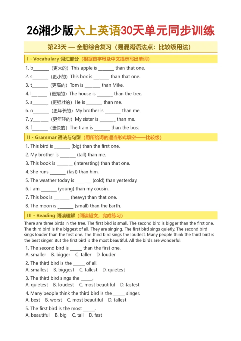 《26湘少版六上英语30天单元同步训练21-30_小初高学习资料合集（每天更新）_2026秋小学英语《单词默写》3-6年级上册（多版本）_2026秋湘少版3-6上英语知识点_26湘少版6上英语》第5页预览