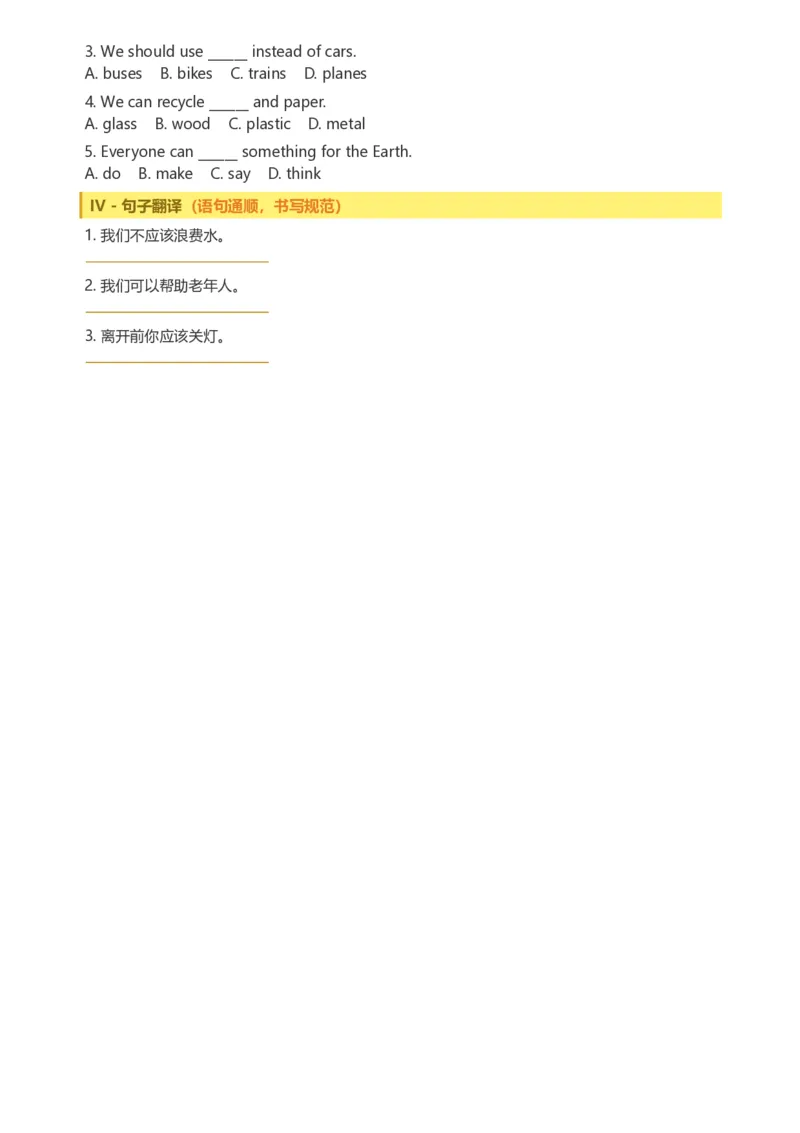 《26湘少版六上英语30天单元同步训练21-30_小初高学习资料合集（每天更新）_2026秋小学英语《单词默写》3-6年级上册（多版本）_2026秋湘少版3-6上英语知识点_26湘少版6上英语》第8页预览