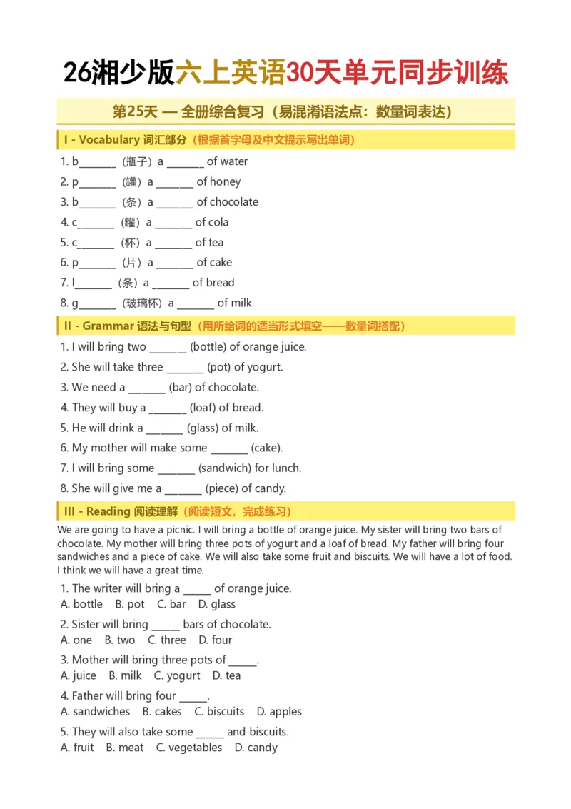 《26湘少版六上英语30天单元同步训练21-30_小初高学习资料合集（每天更新）_2026秋小学英语《单词默写》3-6年级上册（多版本）_2026秋湘少版3-6上英语知识点_26湘少版6上英语》第9页预览