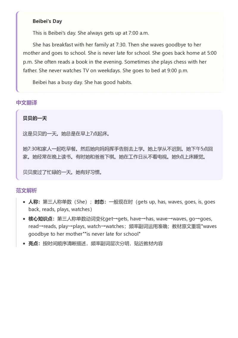 《26湘少版六上英语单元范文写作指导1-5_小初高学习资料合集（每天更新）_2026秋小学英语《单词默写》3-6年级上册（多版本）_2026秋湘少版3-6上英语知识点_26湘少版6上英语》第8页预览