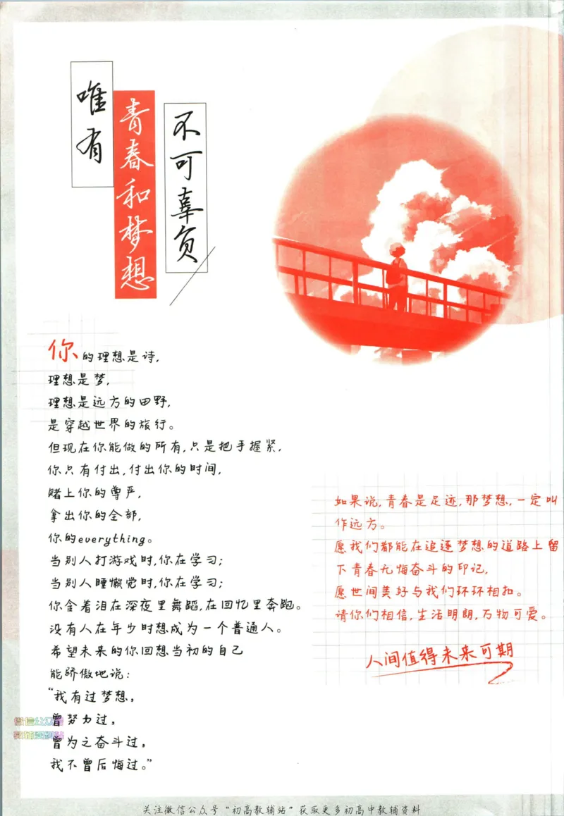 《初中必刷题八年级下册生物苏教版_2、2025初中必刷题合集_初中必刷题23+24+25上册_2023版》第4页预览