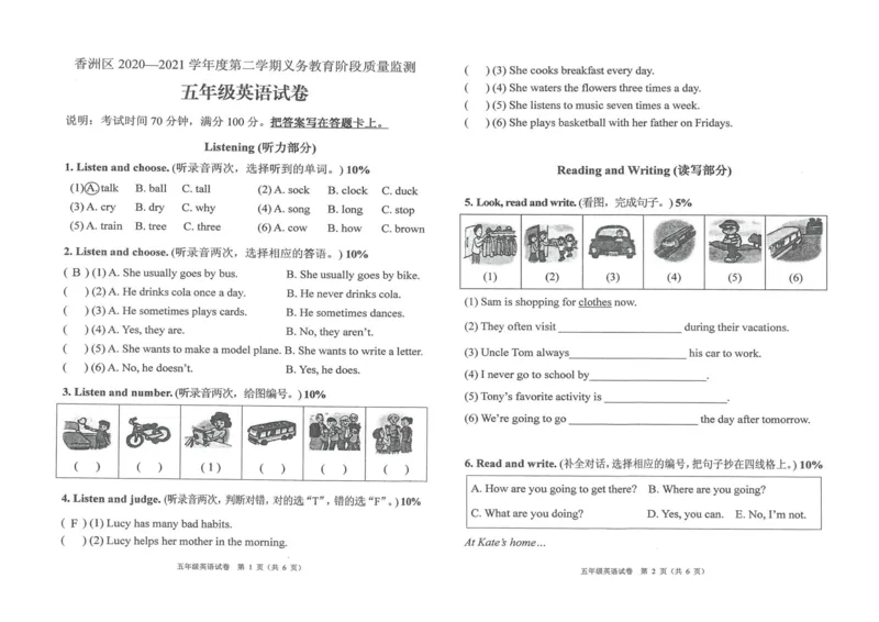 《开心版五年级英语下册期末质量监测卷（广东珠海香洲区2021年春真卷）_小学1-6年级全科全套_1-6年级全科下册_五年级_五年级下英语_广东开心版小学英语五下全套教学资料》第1页预览