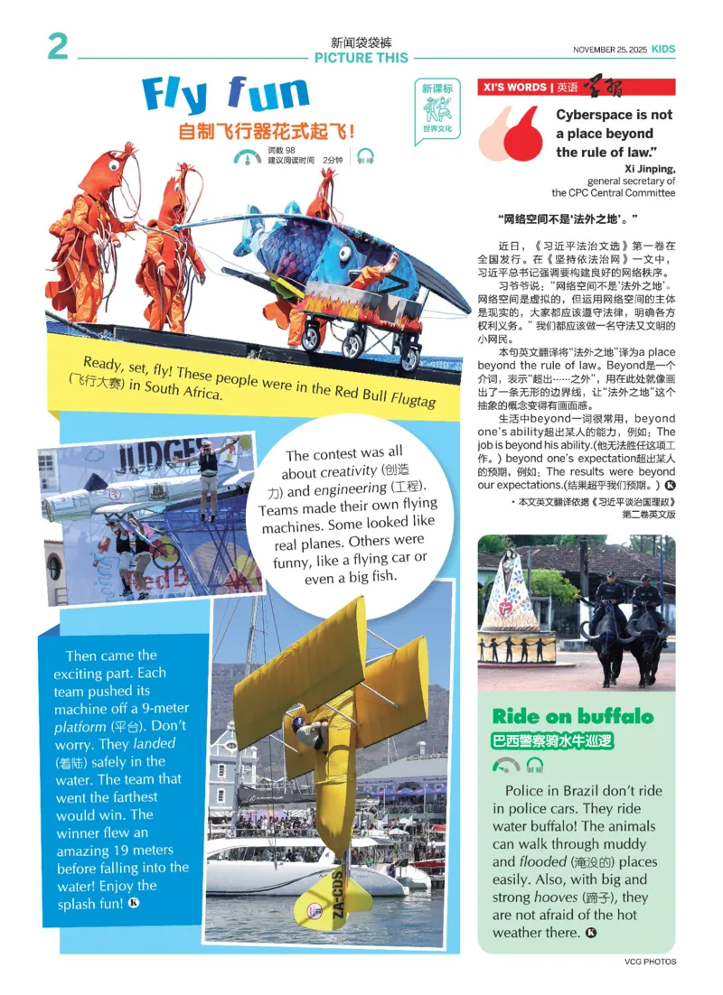 《21世纪报小学版842_小初高学习资料合集（每天更新）_《二十一世纪英文报》2025年1月-12月（小学版）》第2页预览