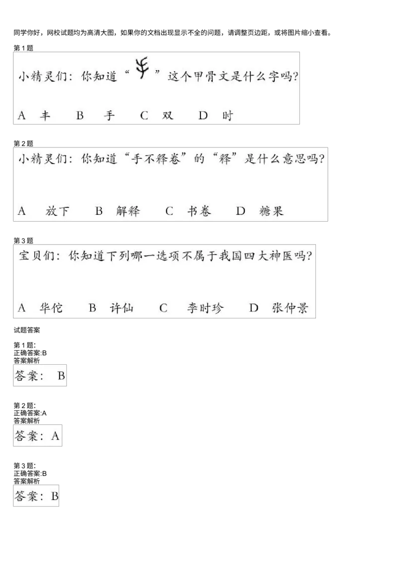 《测试_小学1-6年级全科全套_2024更新专题_小学作文专题资料_小学作文1-6年级阅读理解课程_二年级作文_二年级作文01_第26讲作文做手工写日记》第1页预览