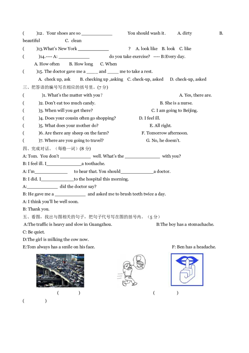 《广州版六年级英语上册期中测试卷_小学1-6年级全科全套_1-6年级全科上册_六年级_英语_英语广州教科版_广州版六年级英语试卷上册》第3页预览