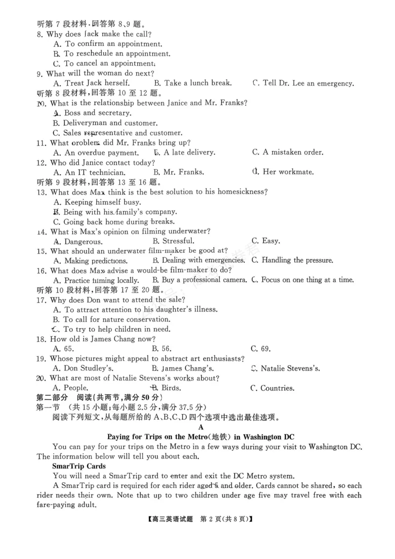 《湖南天壹名校联盟2025年下学期高三9月联考+英语_小初高学习资料合集(每天更新)_湖南天壹9月联考2026届湖省南天壹名校联盟高三9月联考全科》第2页预览