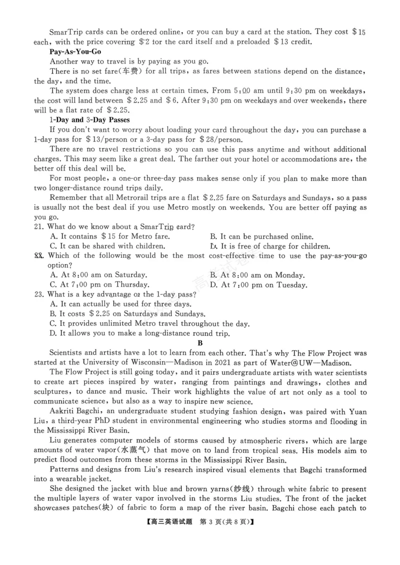 《湖南天壹名校联盟2025年下学期高三9月联考+英语_小初高学习资料合集(每天更新)_湖南天壹9月联考2026届湖省南天壹名校联盟高三9月联考全科》第3页预览