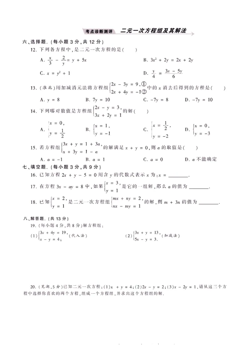 《沪科版七上数学_初中全科目同步习题+精品试卷（7-9年级）(1)_25秋初中数学《同步习题+精品试卷》_初中数学沪科版试卷_专项训练》第3页预览