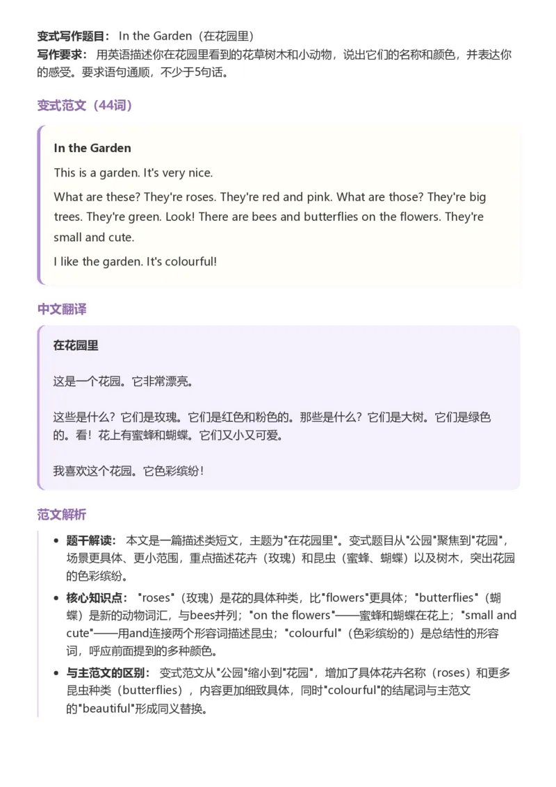 《26湘少版四上英语单元范文写作指导_小初高学习资料合集（每天更新）_2026秋小学英语《单词默写》3-6年级上册（多版本）_2026秋湘少版3-6上英语知识点_26湘少版4上英语》第4页预览