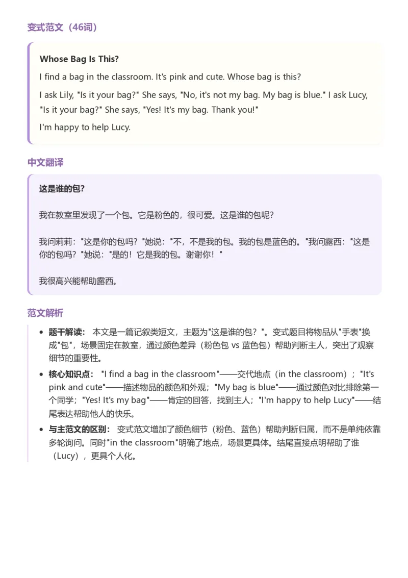 《26湘少版四上英语单元范文写作指导_小初高学习资料合集（每天更新）_2026秋小学英语《单词默写》3-6年级上册（多版本）_2026秋湘少版3-6上英语知识点_26湘少版4上英语》第8页预览