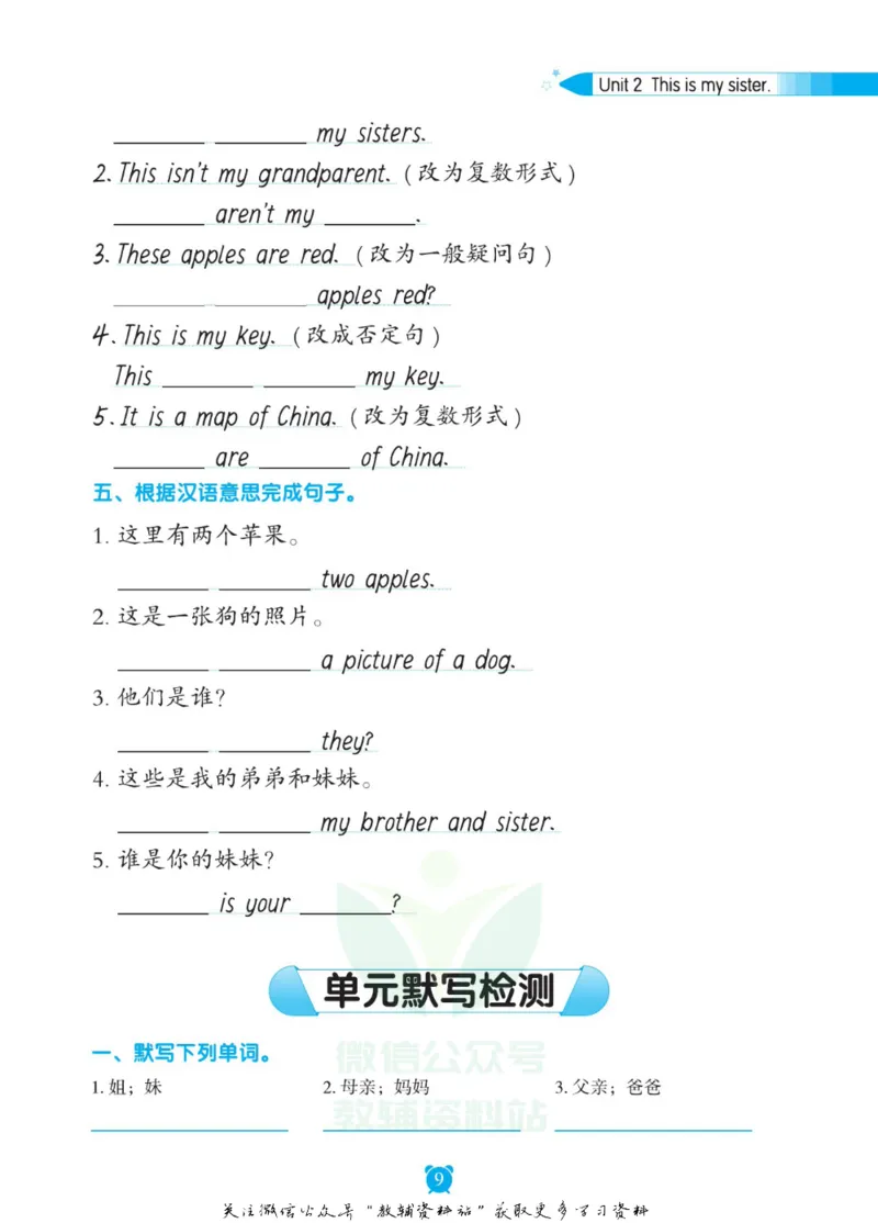 《初中英语字帖七年级上册手册_小初高学习资料合集（每天更新）_小学初中英语字帖·随堂练字与同步默写3-8年级上册》第10页预览