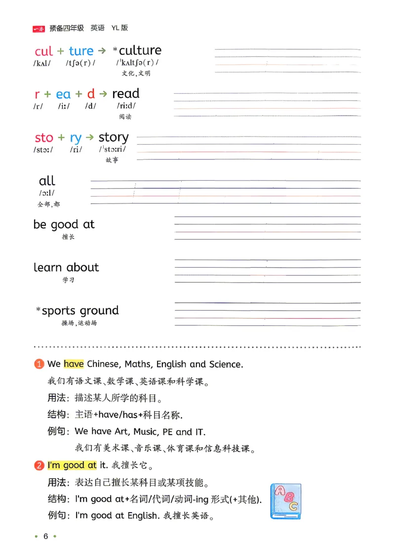 《26秋一本预备四年级英语译林3升4_小初高学习资料合集（每天更新）_2026秋《一本预备1-6年级》语文+英语（人教版+译林版）_英语《预备新年级》译林26秋_预备四年级（3升4）》第10页预览