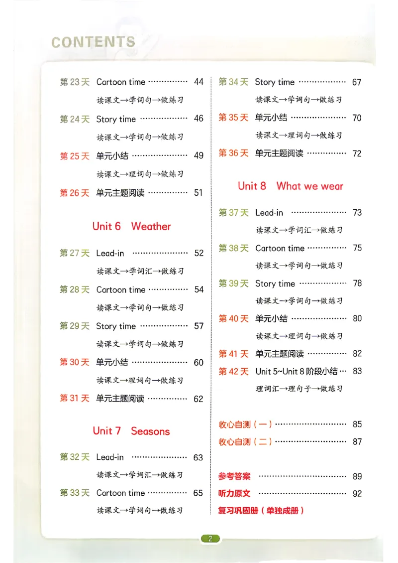 《26秋一本预备四年级英语译林3升4_小初高学习资料合集（每天更新）_2026秋《一本预备1-6年级》语文+英语（人教版+译林版）_英语《预备新年级》译林26秋_预备四年级（3升4）》第4页预览