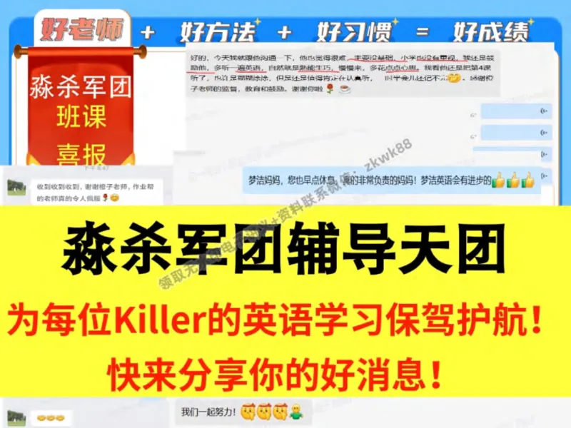 《22.课堂笔记主讲课中笔记_2025初一网课_25初一英语_25初一林淼英语（作业帮）_秋季上-暑假班A+_课堂笔记》第10页预览