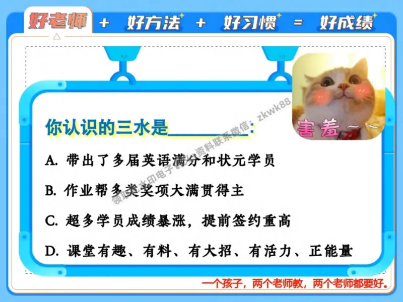 《22.课堂笔记主讲课中笔记_2025初一网课_25初一英语_25初一林淼英语（作业帮）_秋季上-暑假班A+_课堂笔记》第4页预览