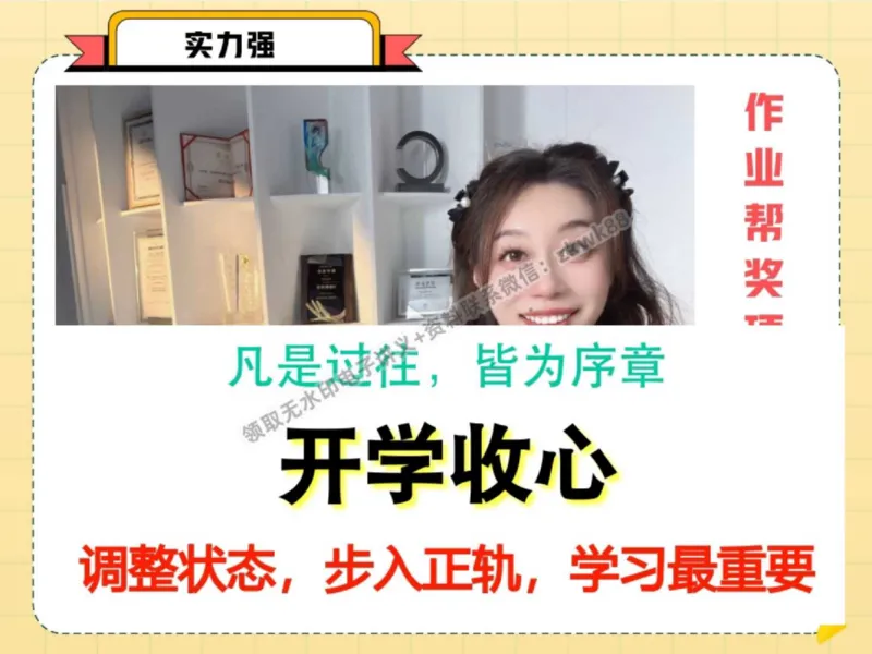 《22.课堂笔记主讲课中笔记_2025初一网课_25初一英语_25初一林淼英语（作业帮）_秋季上-暑假班A+_课堂笔记》第6页预览