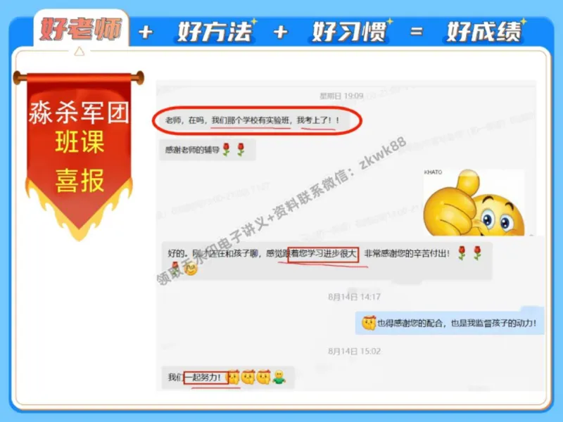 《22.课堂笔记主讲课中笔记_2025初一网课_25初一英语_25初一林淼英语（作业帮）_秋季上-暑假班A+_课堂笔记》第8页预览