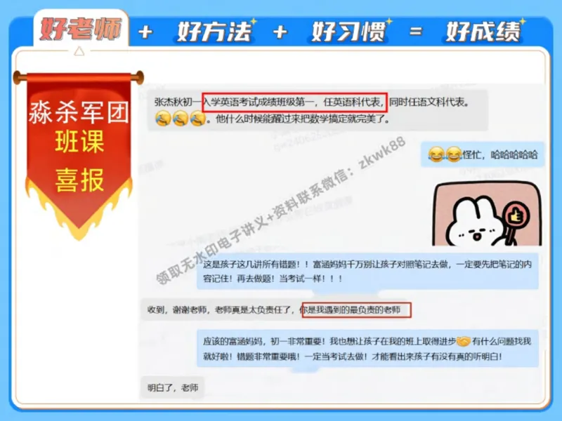 《22.课堂笔记主讲课中笔记_2025初一网课_25初一英语_25初一林淼英语（作业帮）_秋季上-暑假班A+_课堂笔记》第9页预览