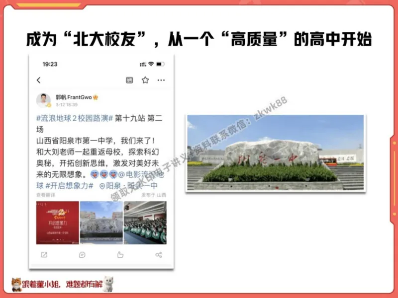 《22.课堂笔记主讲课中笔记_2025初一网课_25初一语文_25初一董俣语文（作业帮）_秋季上-暑假班A+_课堂笔记》第10页预览