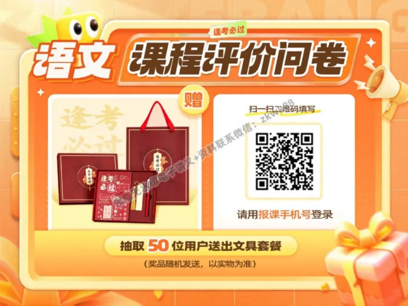 《22.课堂笔记主讲课中笔记_2025初一网课_25初一语文_25初一董俣语文（作业帮）_秋季上-暑假班A+_课堂笔记》第3页预览