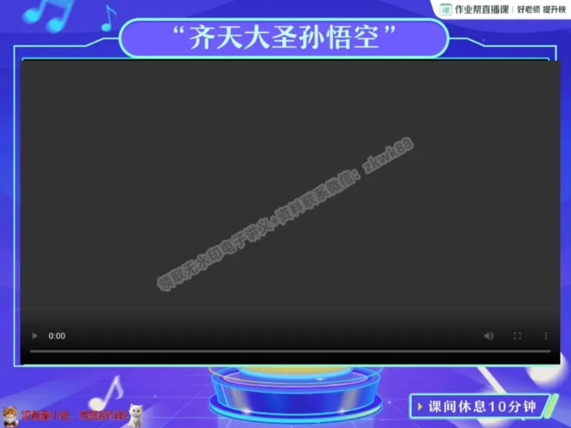 《22.课堂笔记主讲课中笔记_2025初一网课_25初一语文_25初一董俣语文（作业帮）_秋季上-暑假班A+_课堂笔记》第4页预览