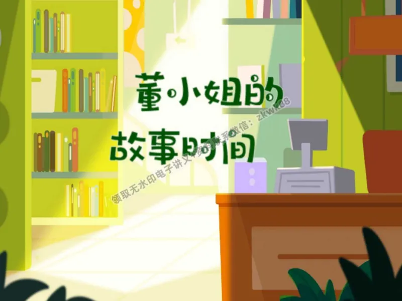 《22.课堂笔记主讲课中笔记_2025初一网课_25初一语文_25初一董俣语文（作业帮）_秋季上-暑假班A+_课堂笔记》第6页预览
