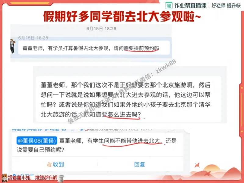 《22.课堂笔记主讲课中笔记_2025初一网课_25初一语文_25初一董俣语文（作业帮）_秋季上-暑假班A+_课堂笔记》第7页预览