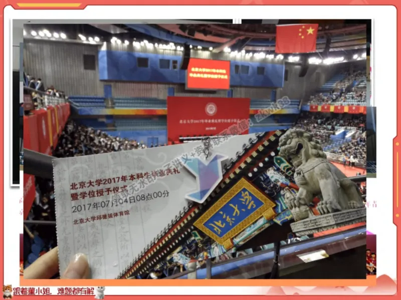 《22.课堂笔记主讲课中笔记_2025初一网课_25初一语文_25初一董俣语文（作业帮）_秋季上-暑假班A+_课堂笔记》第8页预览