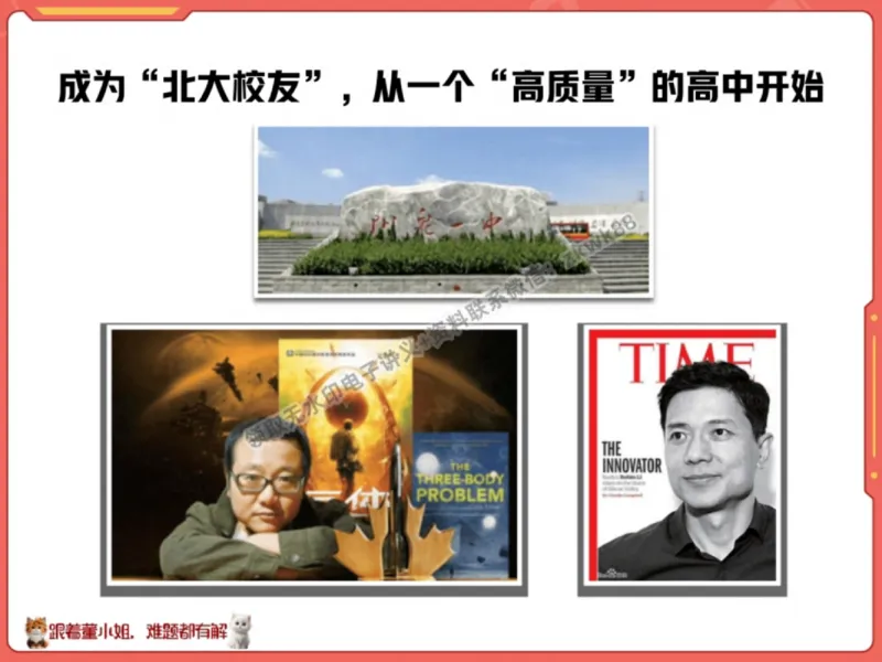 《22.课堂笔记主讲课中笔记_2025初一网课_25初一语文_25初一董俣语文（作业帮）_秋季上-暑假班A+_课堂笔记》第9页预览