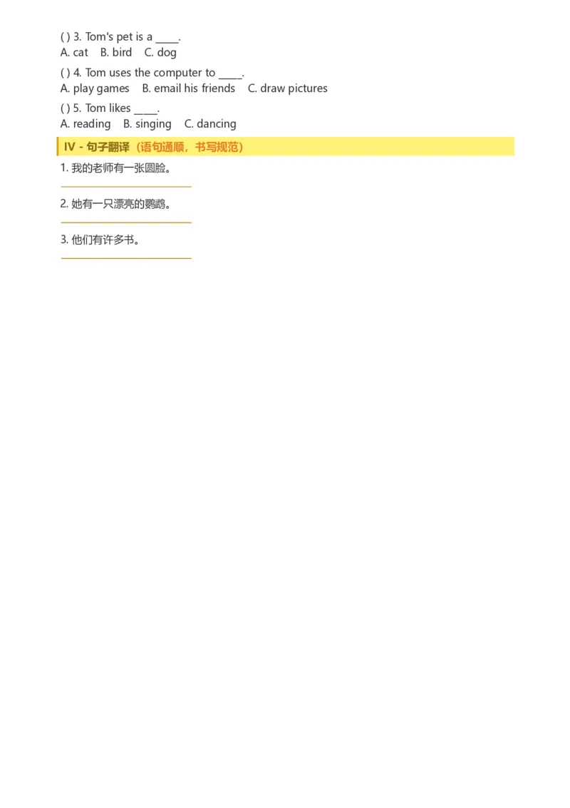 《26湘少版五上英语30天单元同步训练21-30_小初高学习资料合集（每天更新）_2026秋小学英语《单词默写》3-6年级上册（多版本）_2026秋湘少版3-6上英语知识点_26湘少版5上英语》第4页预览