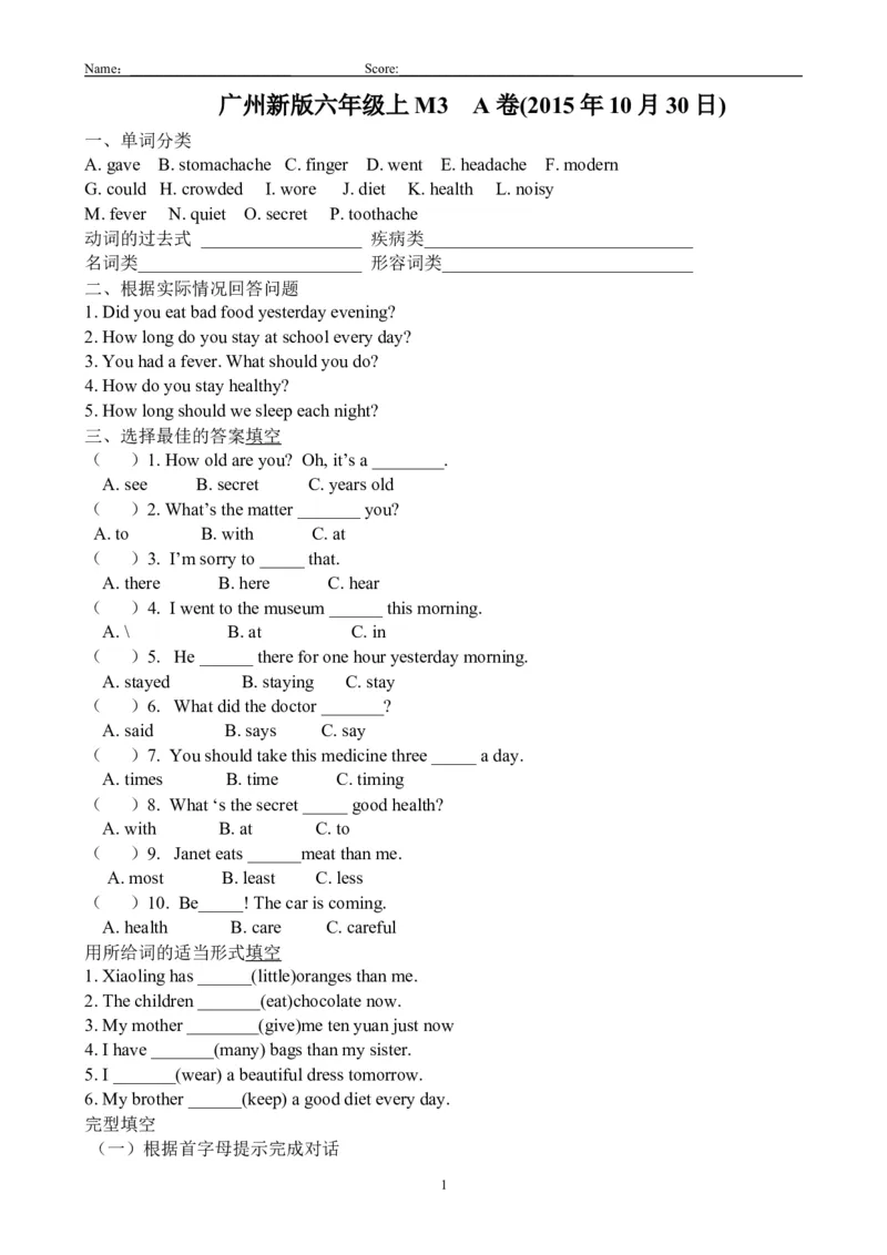《广州版六年级英语上册Module-3-(辅导卷)_小学1-6年级全科全套_1-6年级全科上册_六年级_英语_英语广州教科版_广州版六年级英语试卷上册》第1页预览