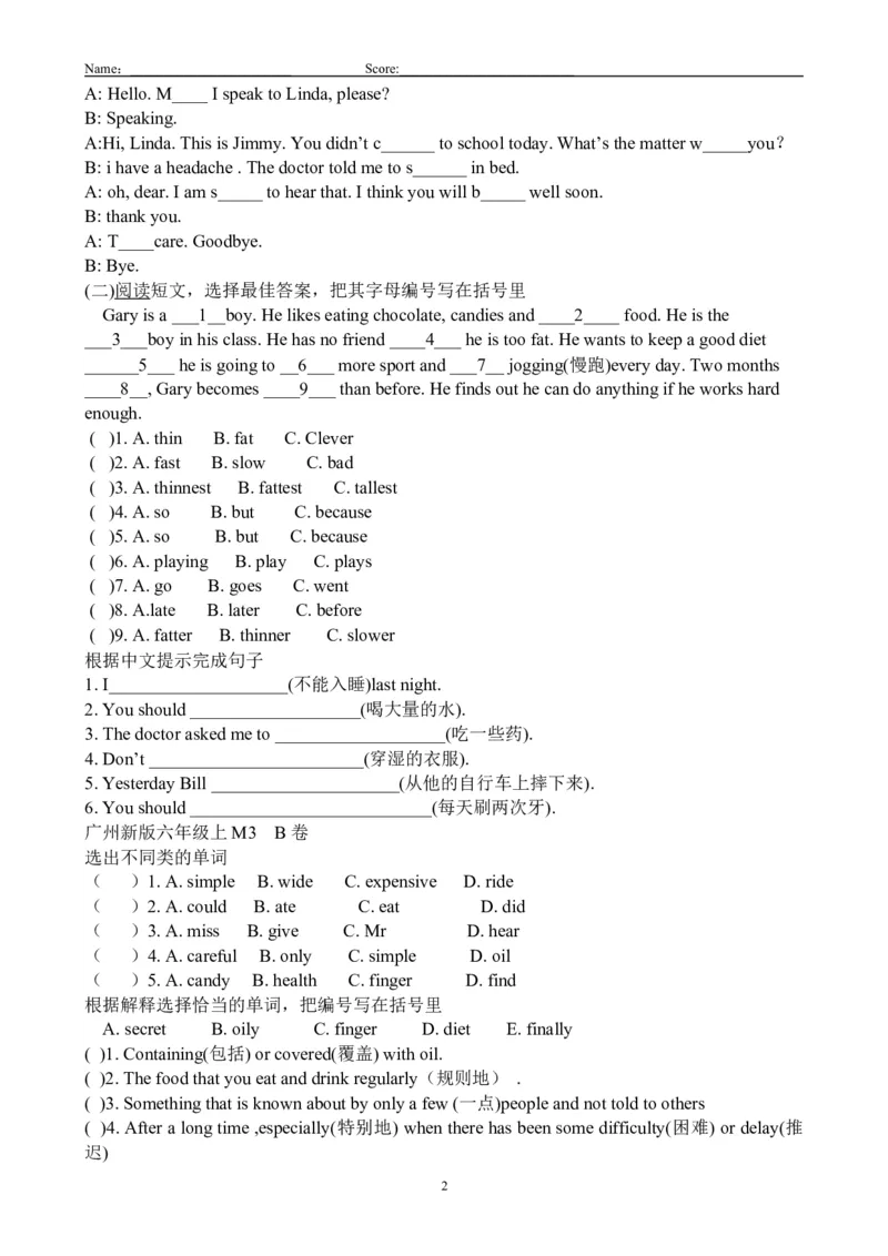 《广州版六年级英语上册Module-3-(辅导卷)_小学1-6年级全科全套_1-6年级全科上册_六年级_英语_英语广州教科版_广州版六年级英语试卷上册》第2页预览