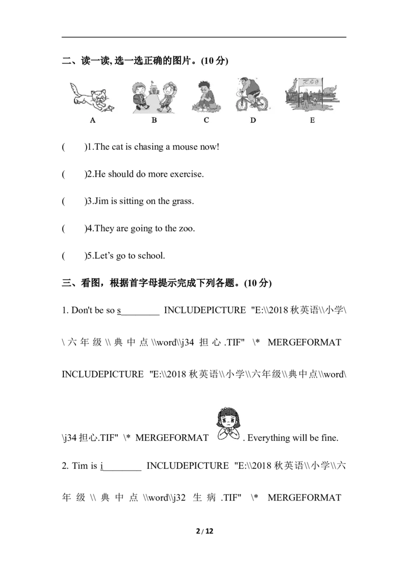 《单元专项训练六年级上册英语-Unit6Howdoyoufeel句型人教PEP版（含答案）_小学1-6年级全科全套_1-6年级全科上册_六年级_英语_英语人教PEP版_人教PEP英语六上专项训练》第2页预览