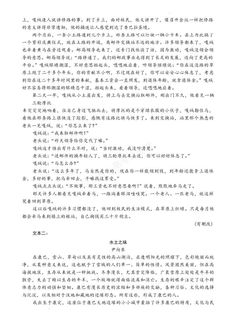 《湖南天壹名校联盟2025年下学期高三9月联考+语文_小初高学习资料合集（每天更新）_湖南天壹9月联考2026届湖省南天壹名校联盟高三9月联考全科》第5页预览
