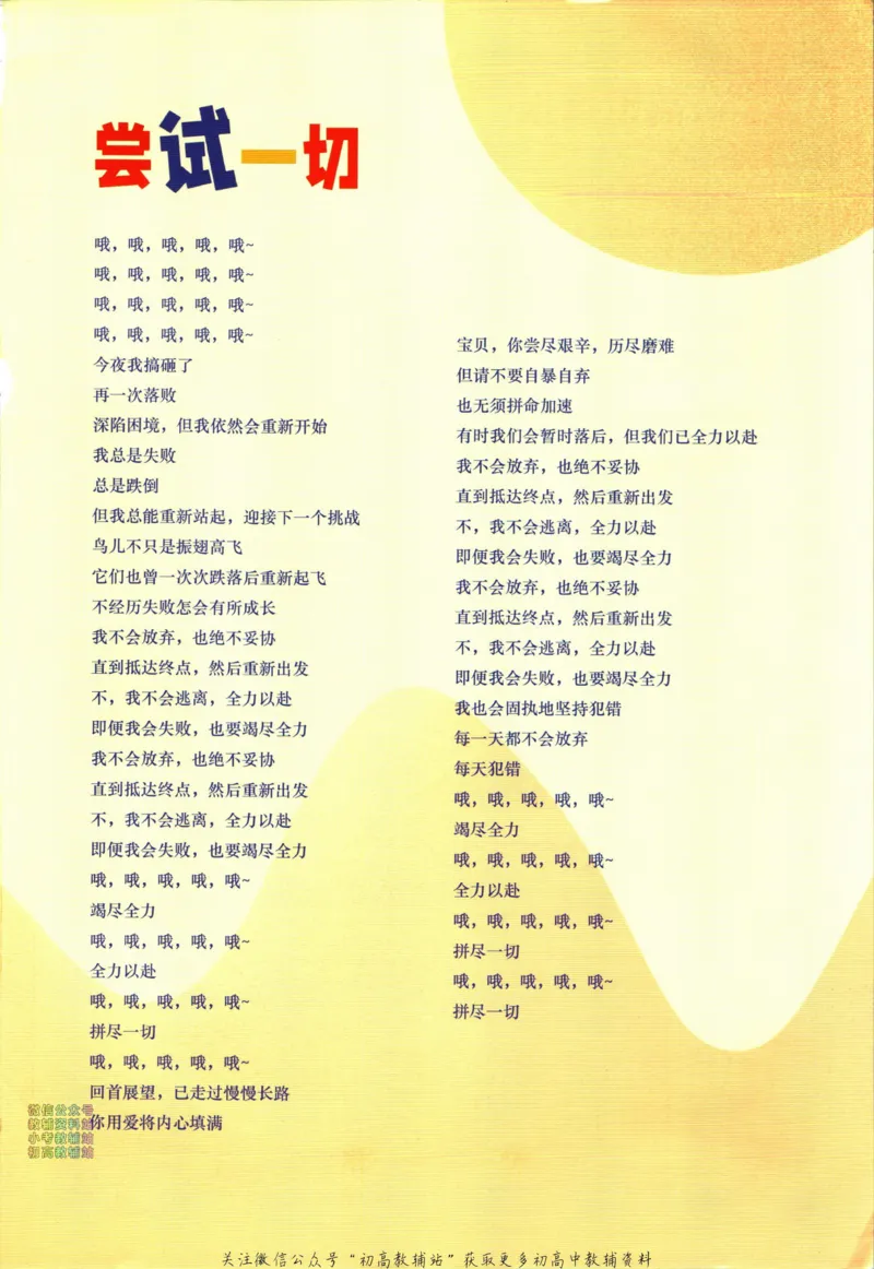 《活页英语时文高二第25期_小初高学习资料合集（每天更新）_快捷英语外刊《活页英语时文阅读理解》》第3页预览