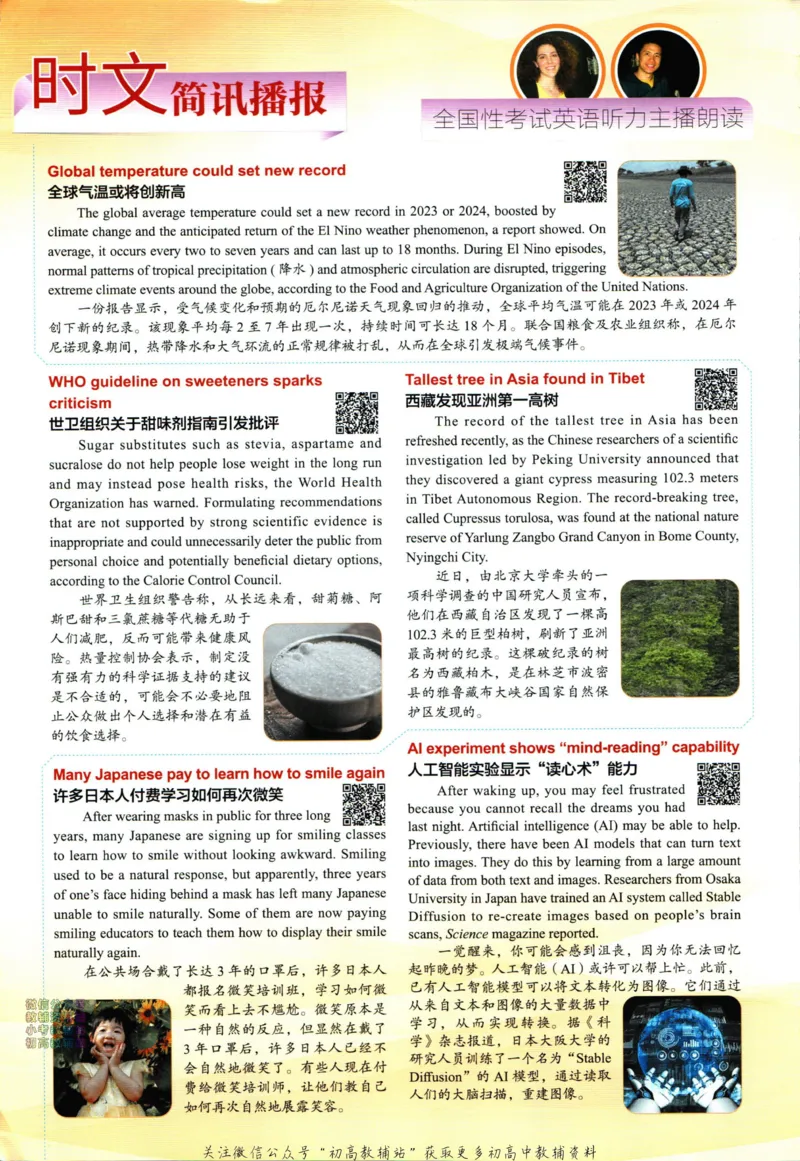 《活页英语时文高二第25期_小初高学习资料合集（每天更新）_快捷英语外刊《活页英语时文阅读理解》》第4页预览