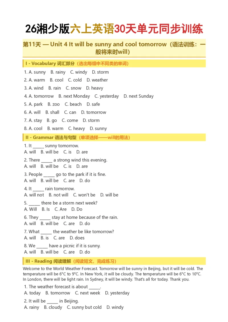 《26湘少版六上英语30天单元同步训练11-20_小初高学习资料合集（每天更新）_2026秋小学英语《单词默写》3-6年级上册（多版本）_2026秋湘少版3-6上英语知识点_26湘少版6上英语》第1页预览