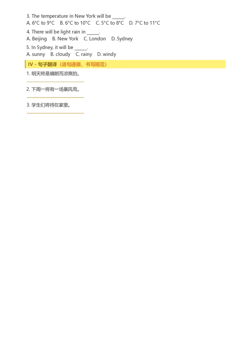 《26湘少版六上英语30天单元同步训练11-20_小初高学习资料合集（每天更新）_2026秋小学英语《单词默写》3-6年级上册（多版本）_2026秋湘少版3-6上英语知识点_26湘少版6上英语》第2页预览