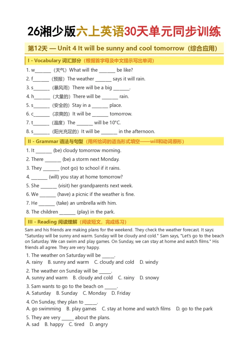 《26湘少版六上英语30天单元同步训练11-20_小初高学习资料合集（每天更新）_2026秋小学英语《单词默写》3-6年级上册（多版本）_2026秋湘少版3-6上英语知识点_26湘少版6上英语》第3页预览