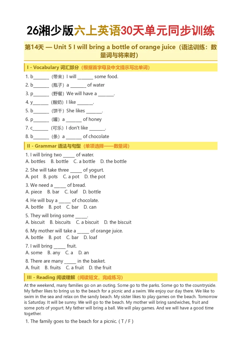 《26湘少版六上英语30天单元同步训练11-20_小初高学习资料合集（每天更新）_2026秋小学英语《单词默写》3-6年级上册（多版本）_2026秋湘少版3-6上英语知识点_26湘少版6上英语》第7页预览