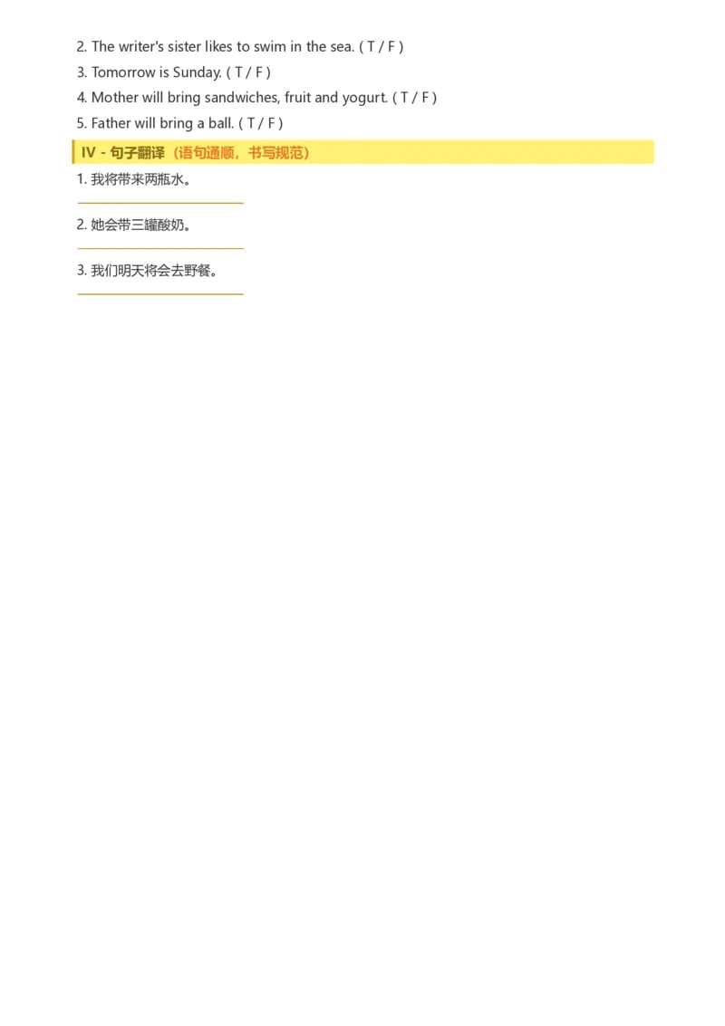 《26湘少版六上英语30天单元同步训练11-20_小初高学习资料合集（每天更新）_2026秋小学英语《单词默写》3-6年级上册（多版本）_2026秋湘少版3-6上英语知识点_26湘少版6上英语》第8页预览